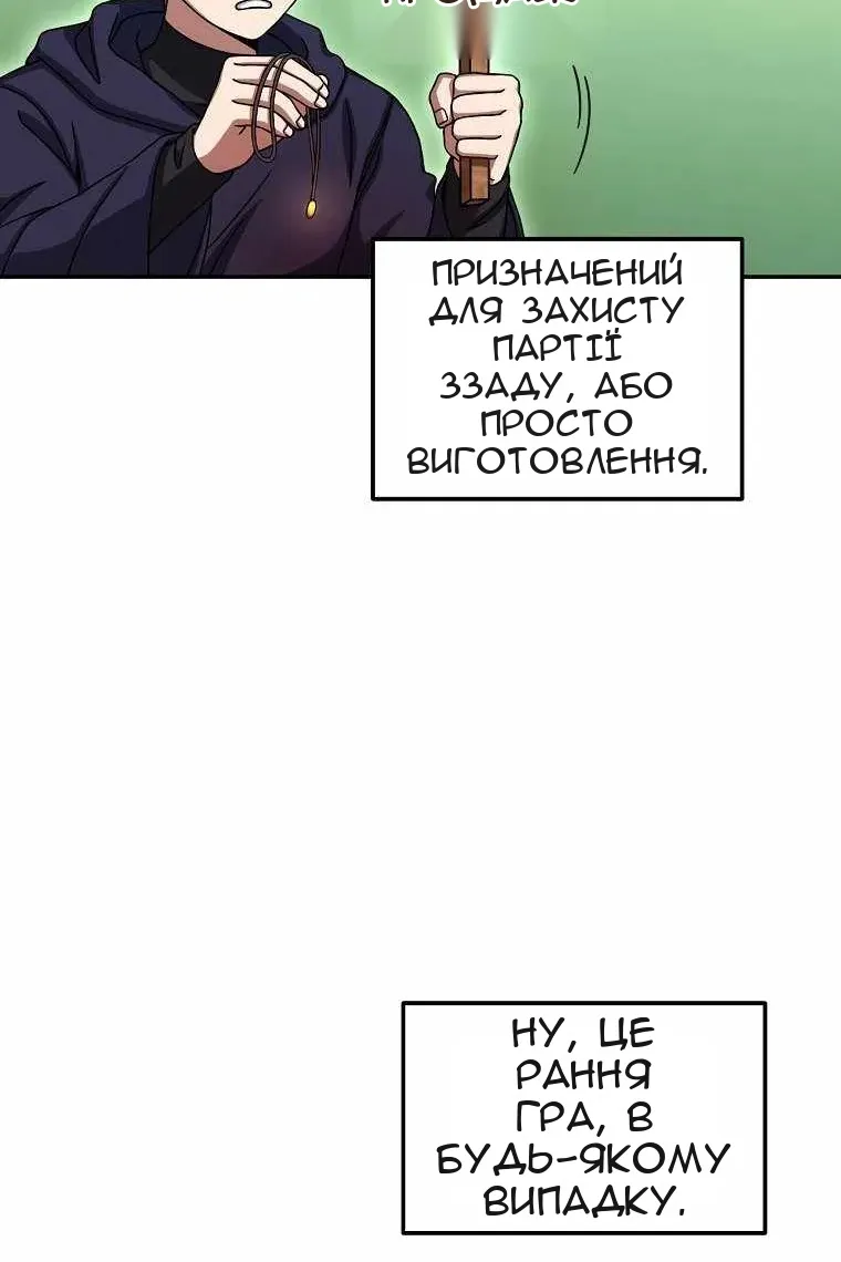 Сторінка 76
