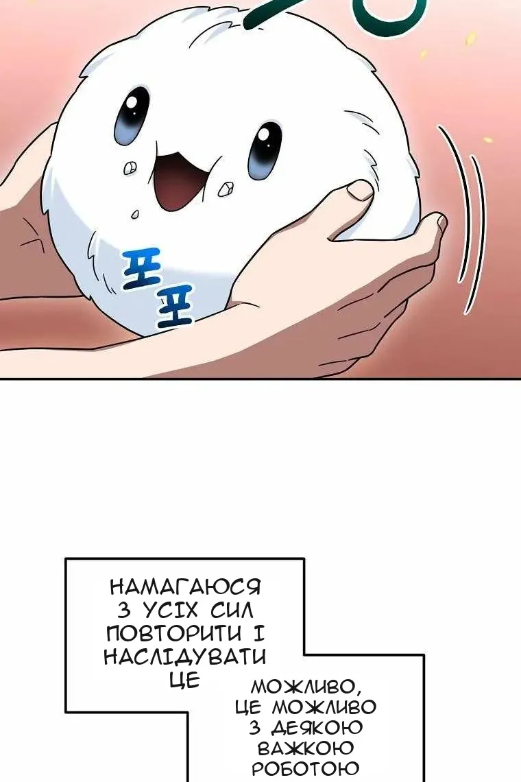 Сторінка 85