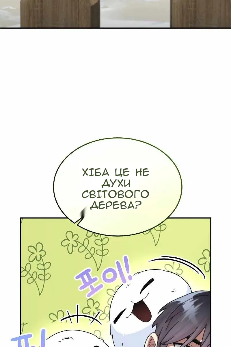 Сторінка 61