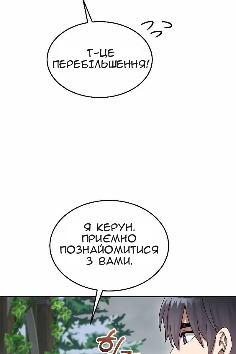 Сторінка 82