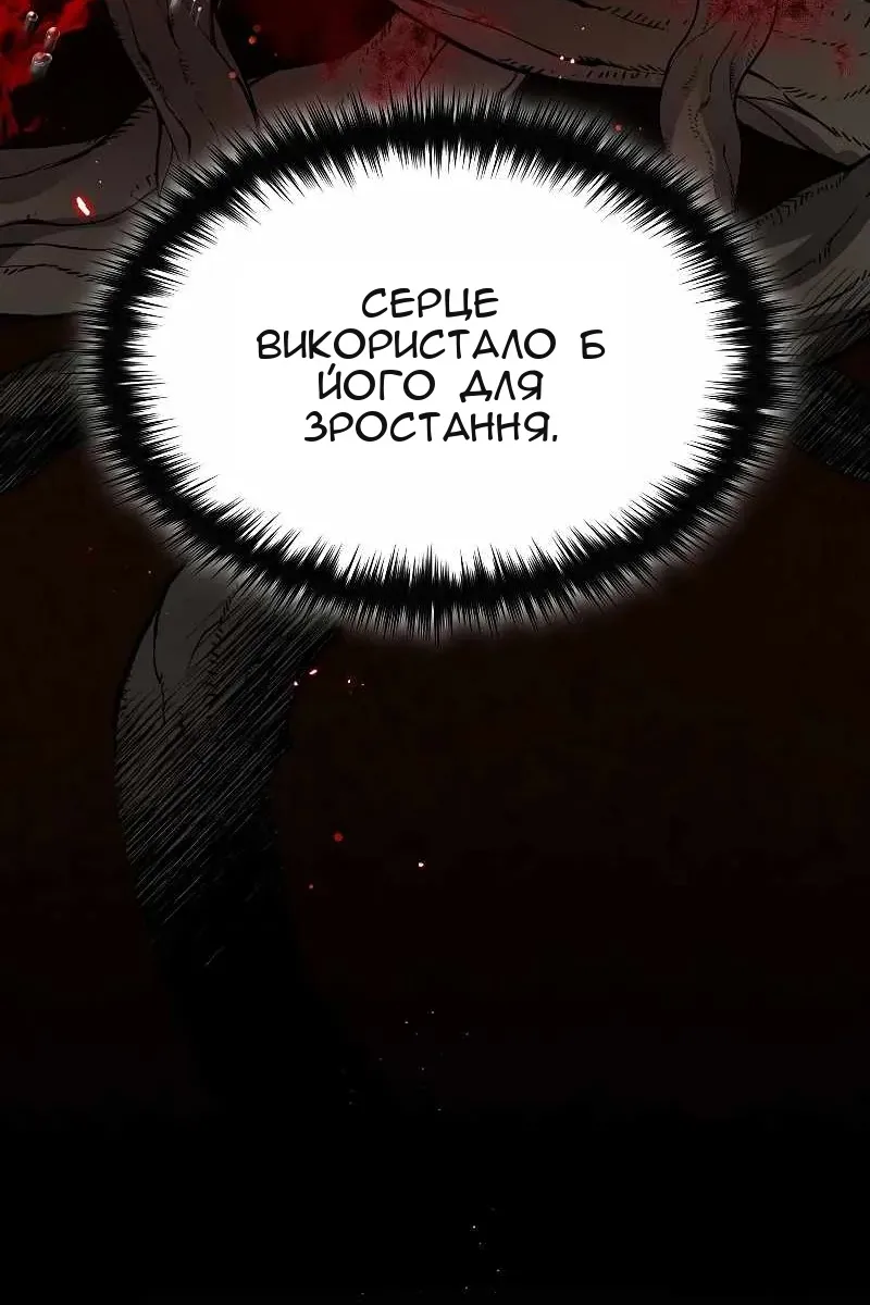 Сторінка 8