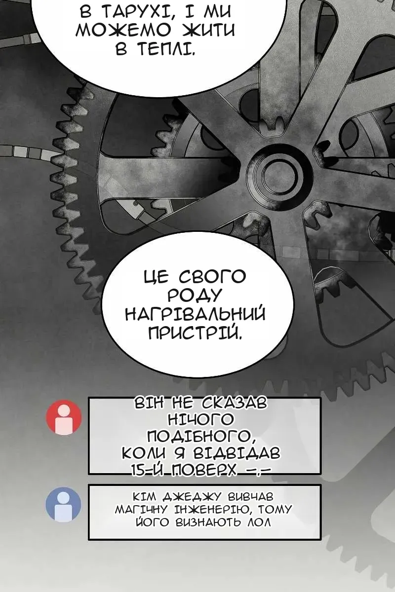 Сторінка 38