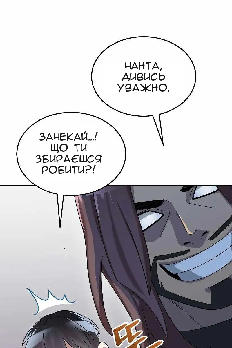 Сторінка 100