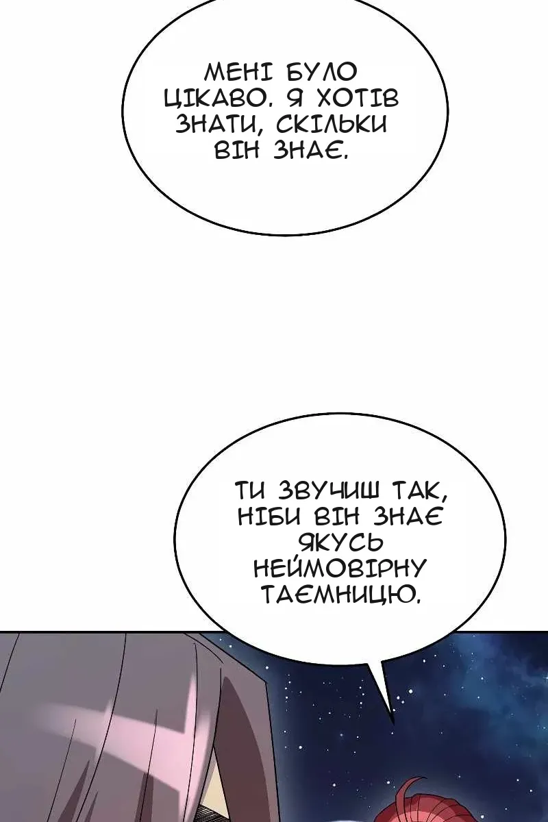 Сторінка 80