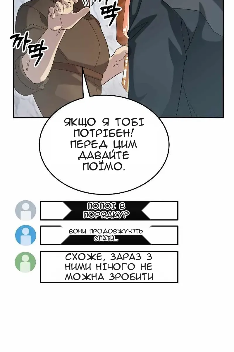 Сторінка 88