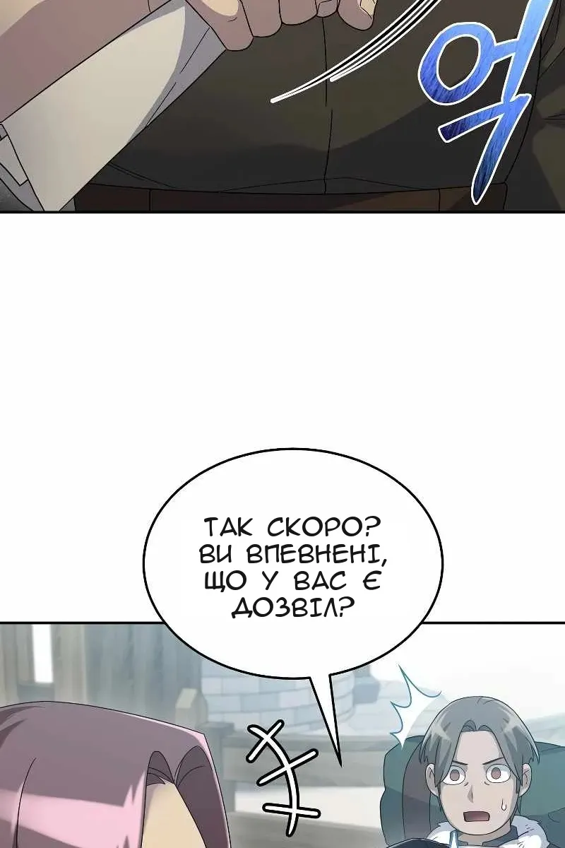 Сторінка 61
