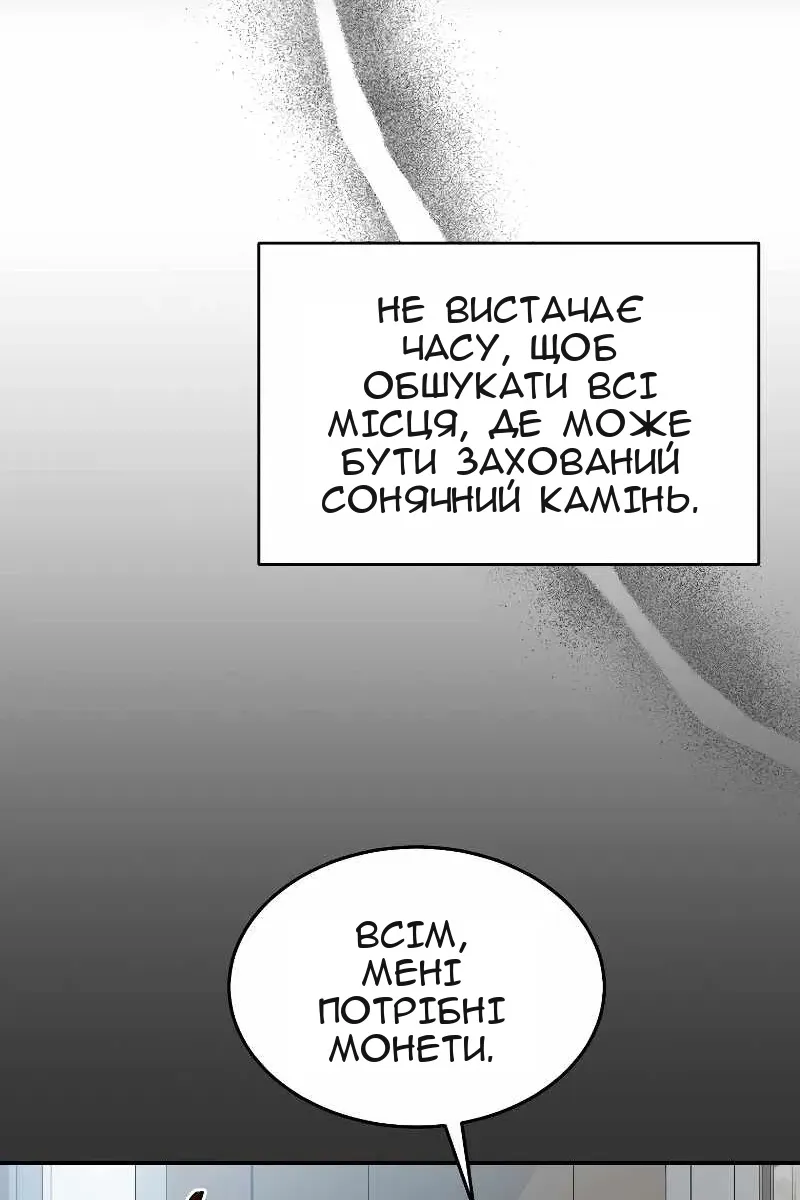 Сторінка 81