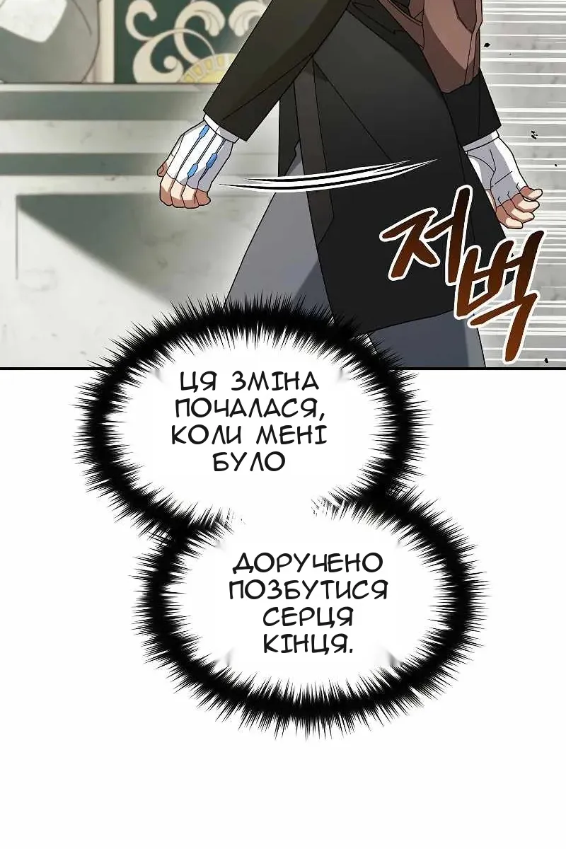 Сторінка 8