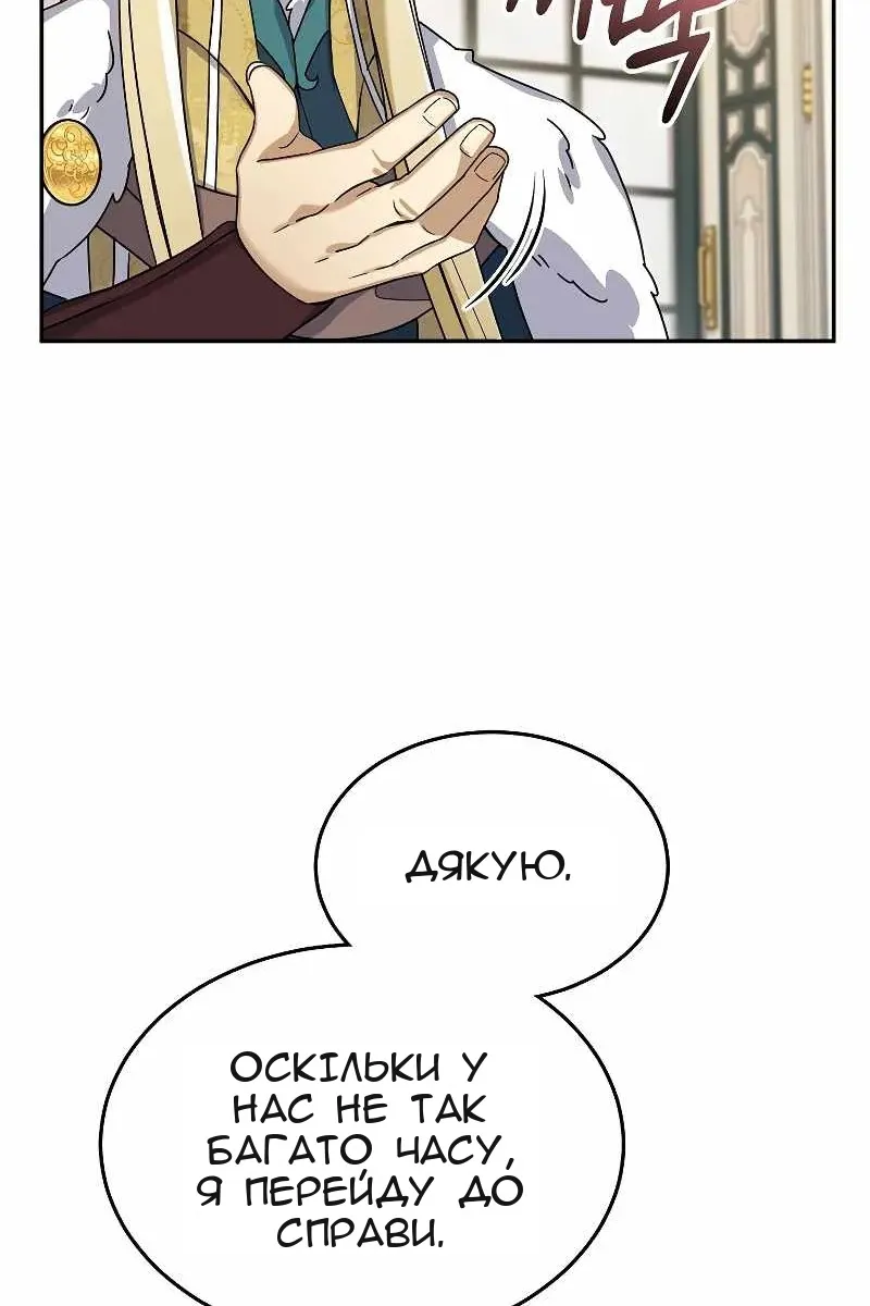 Сторінка 79