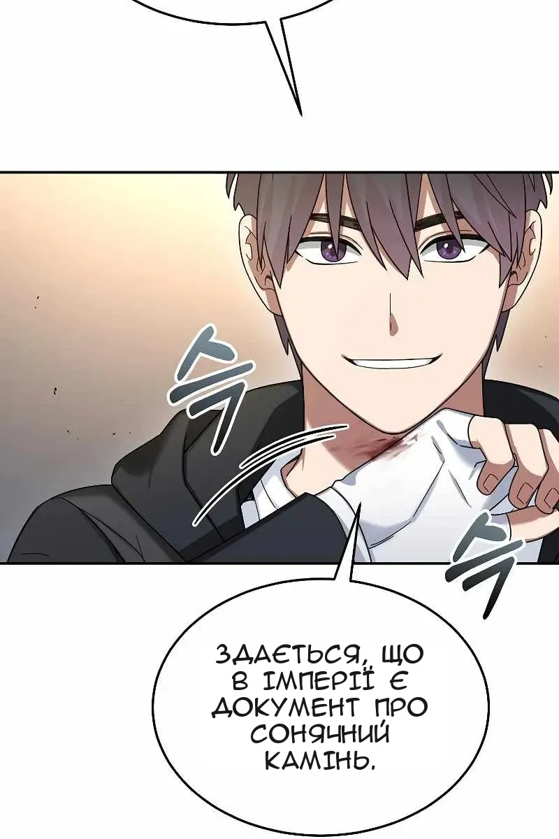 Сторінка 80