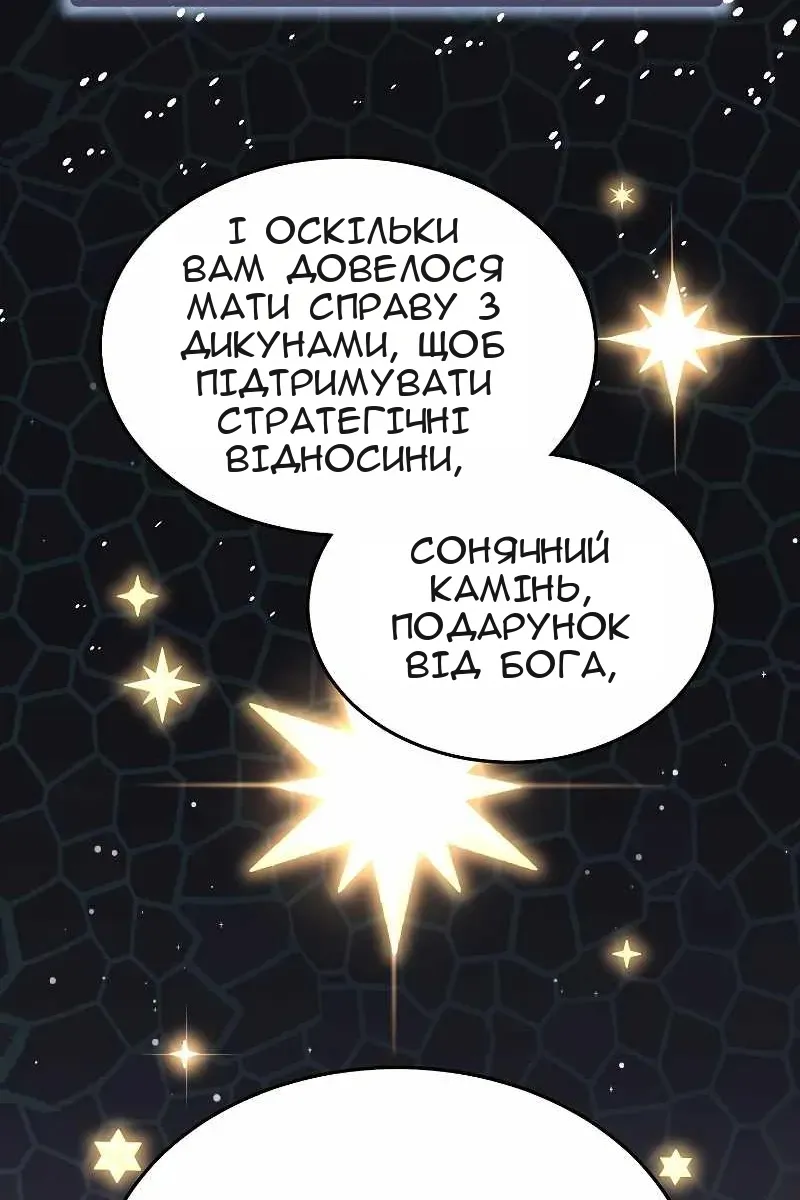 Сторінка 86