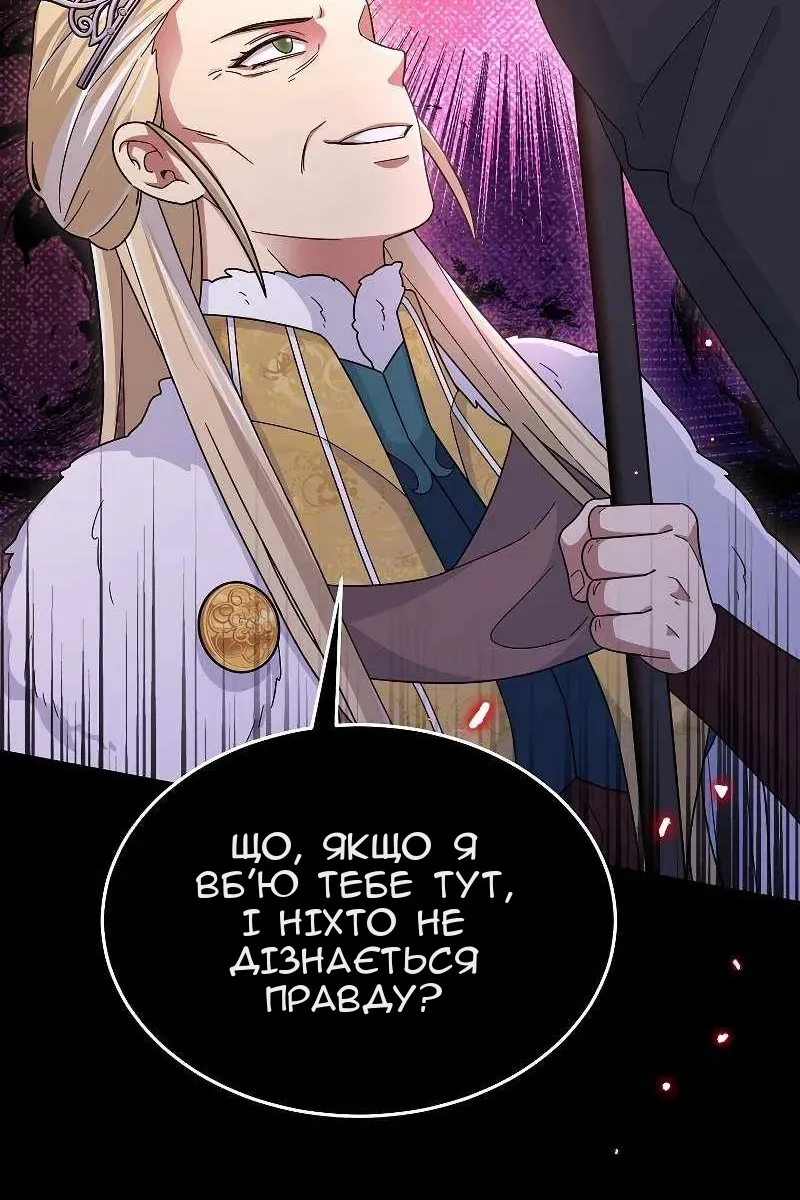 Сторінка 99