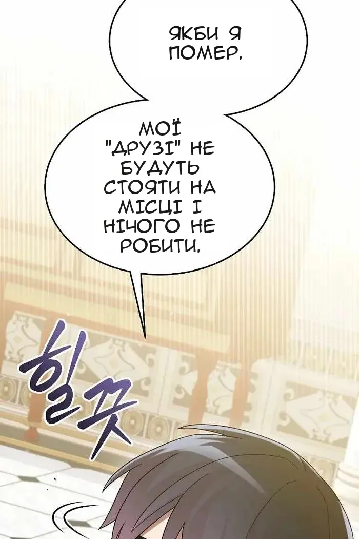 Сторінка 6