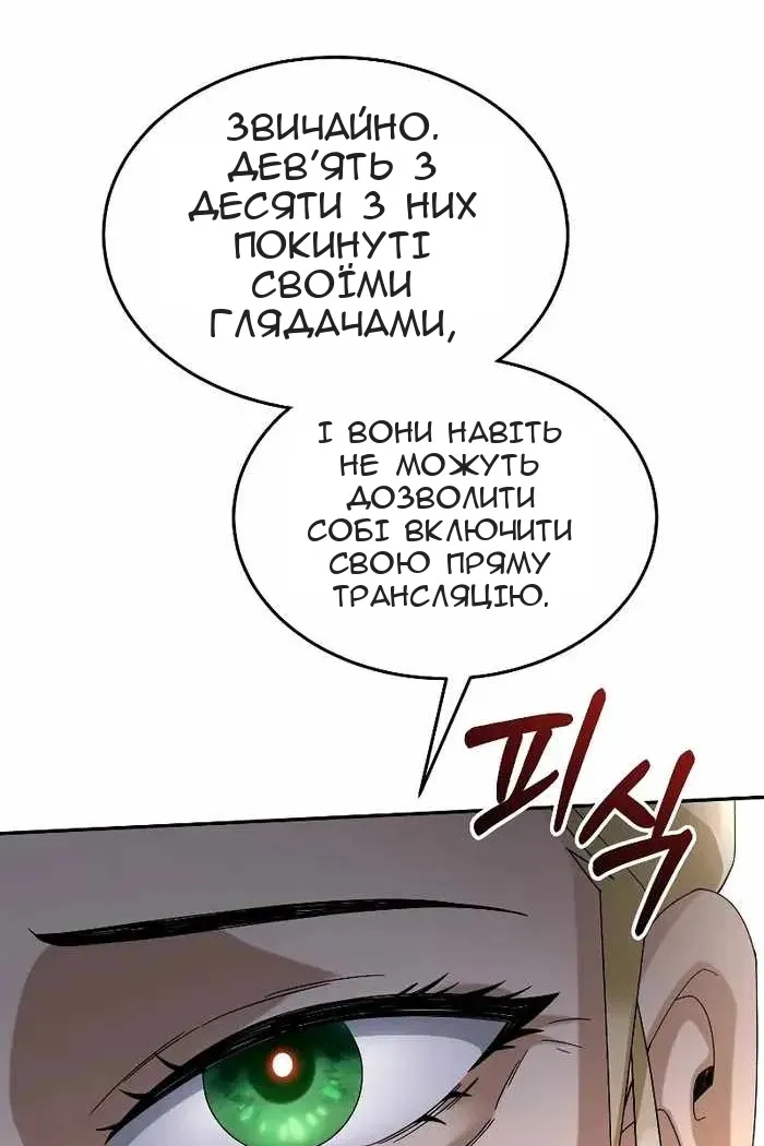 Сторінка 12