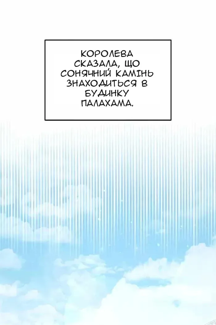 Сторінка 61