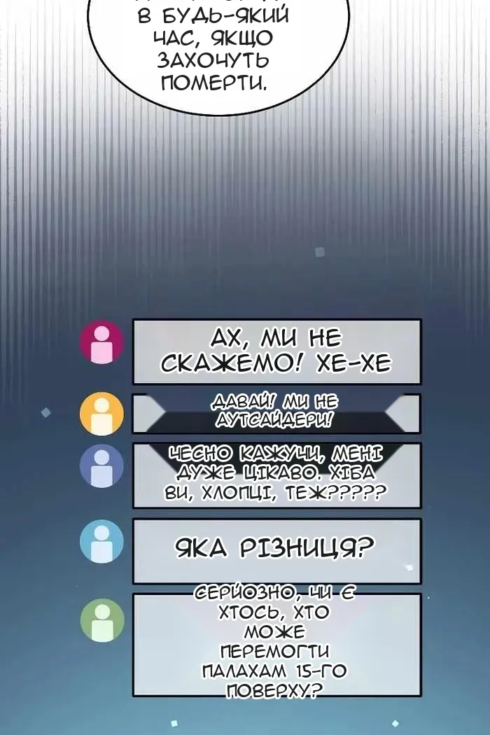 Сторінка 77