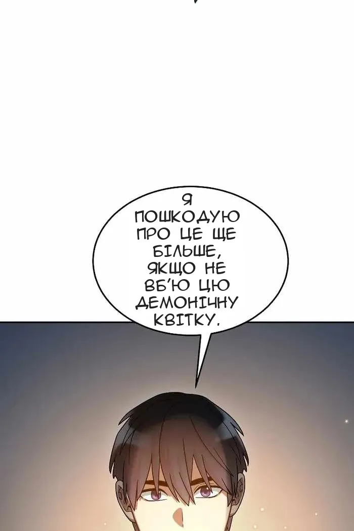 Сторінка 112