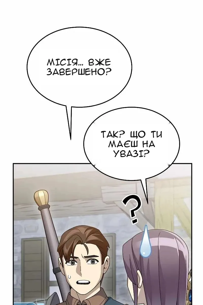 Сторінка 66