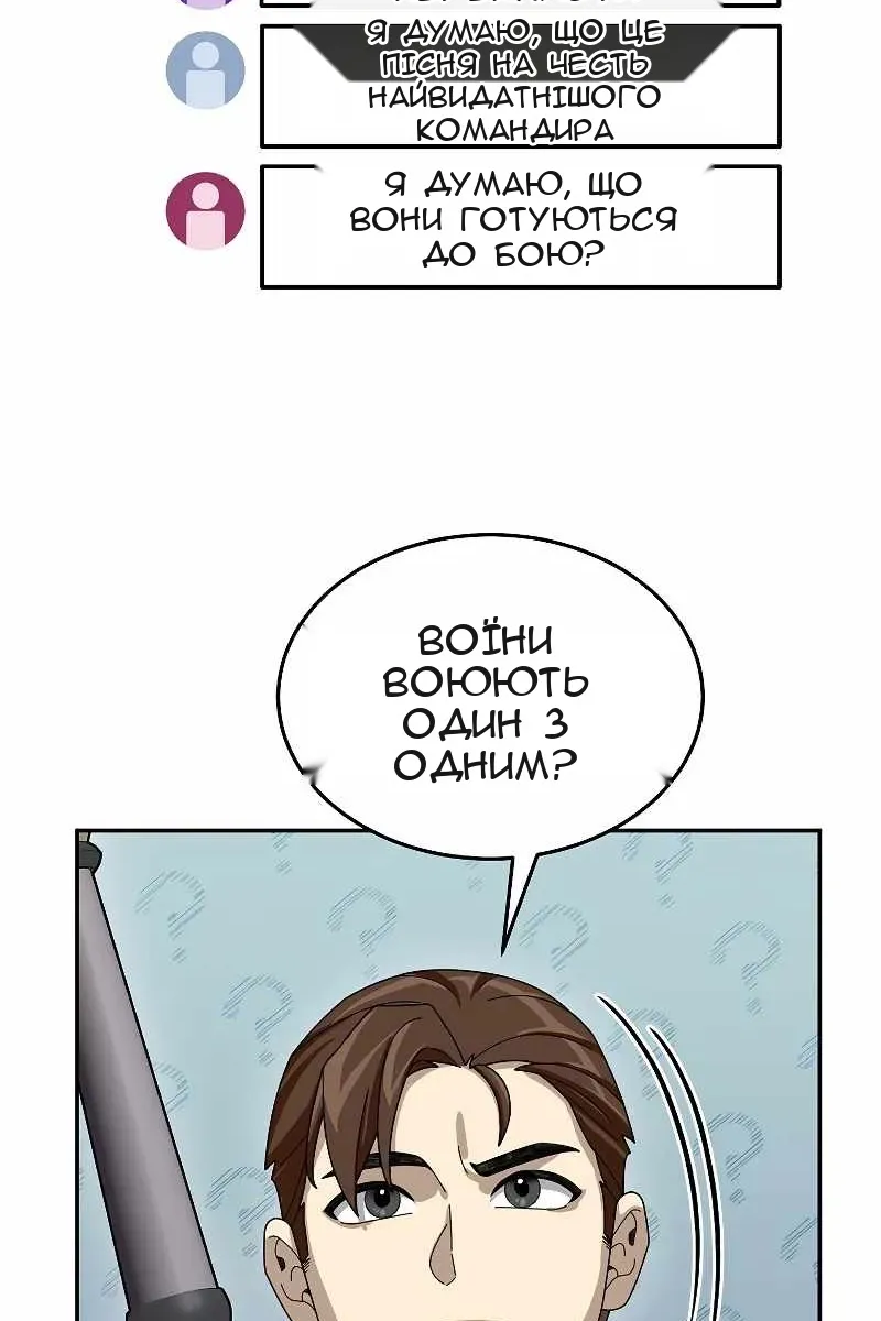 Сторінка 90