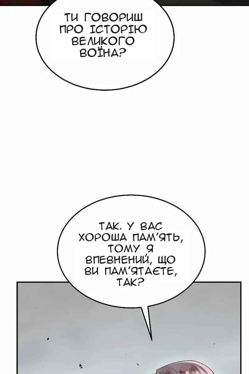 Сторінка 90