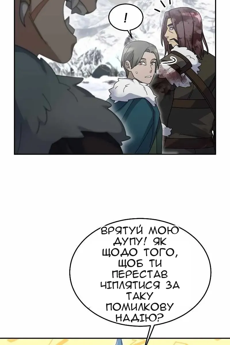 Сторінка 99