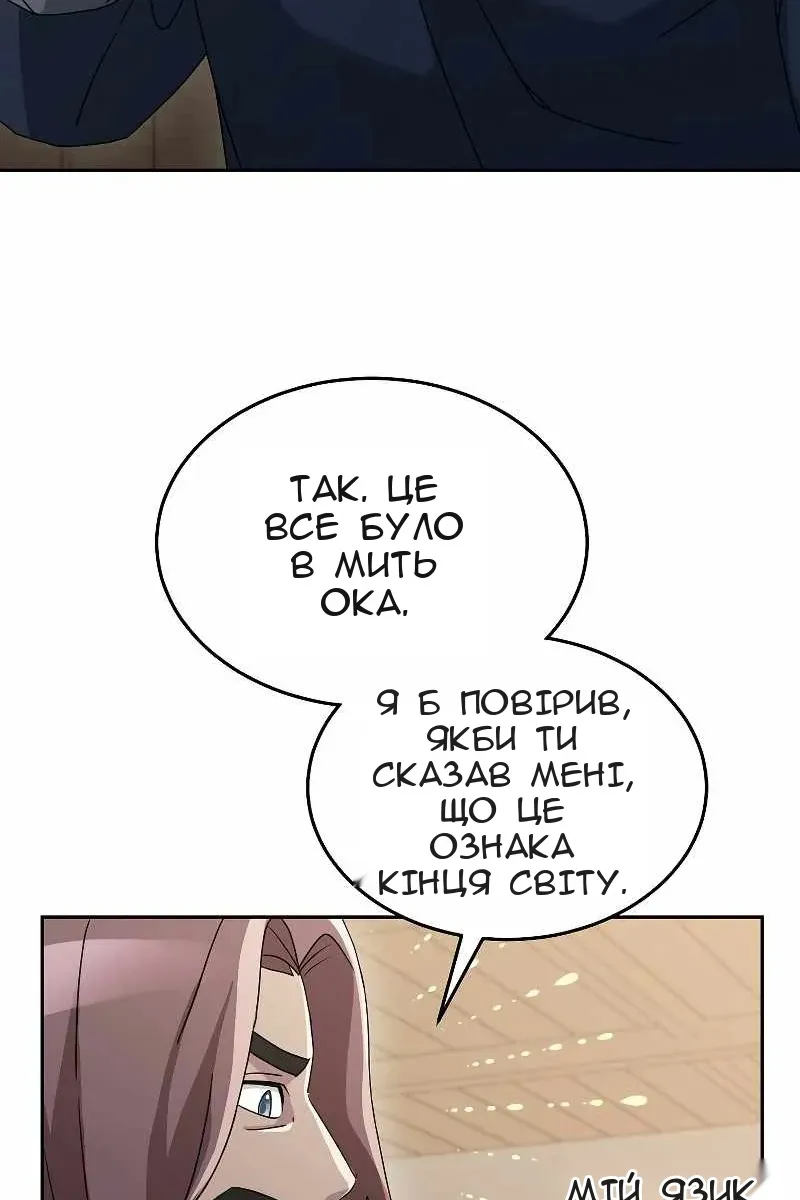 Сторінка 33