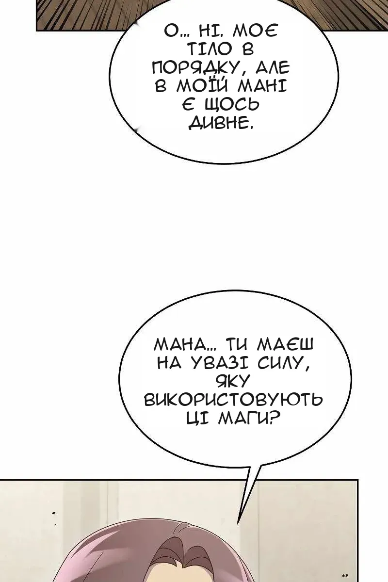 Сторінка 66