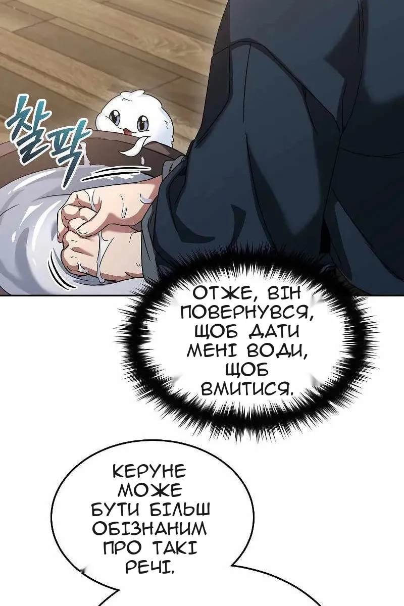 Сторінка 70