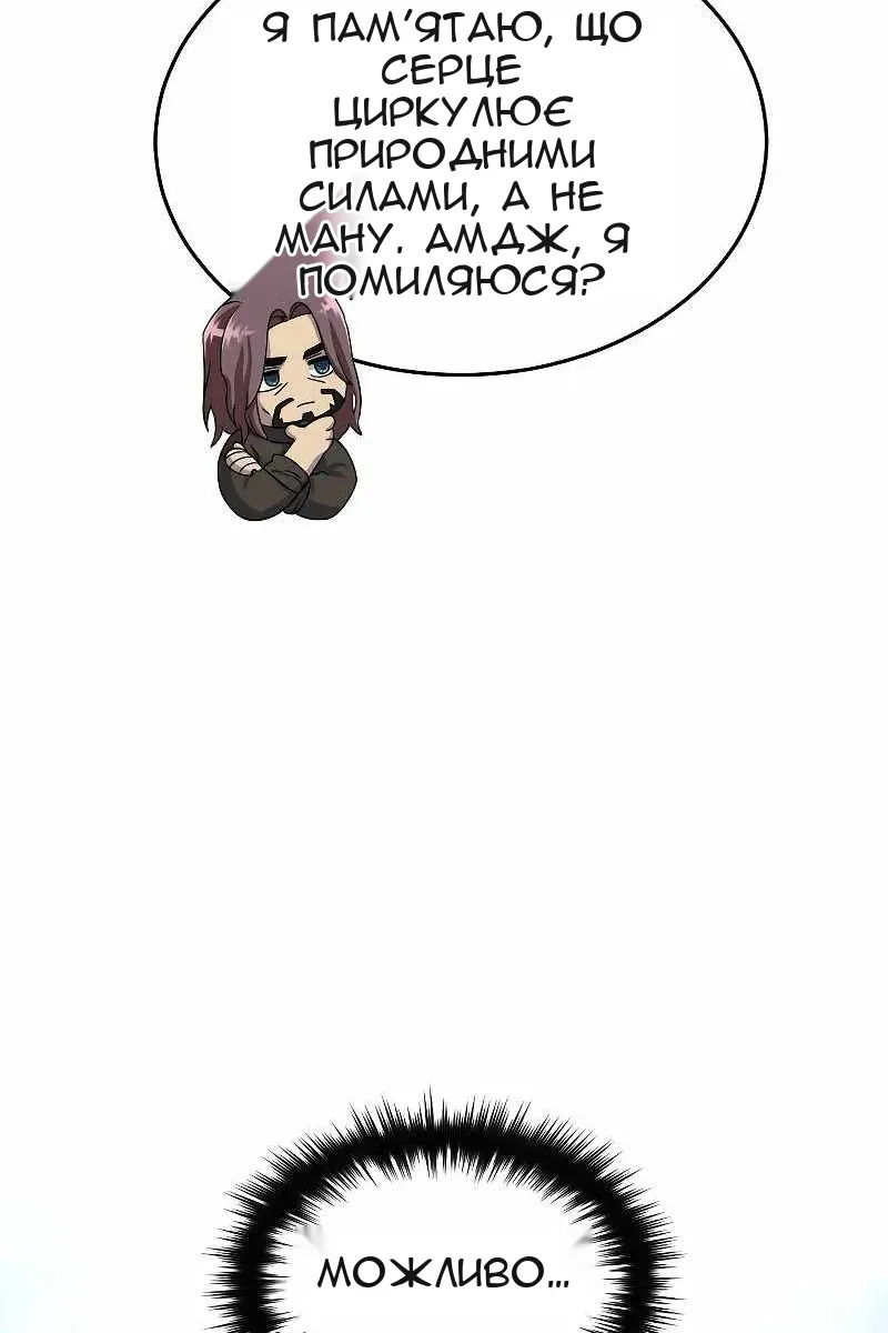Сторінка 71