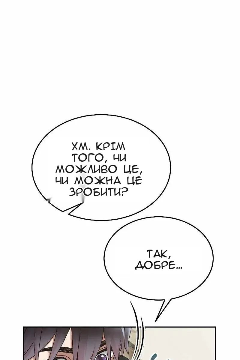 Сторінка 80