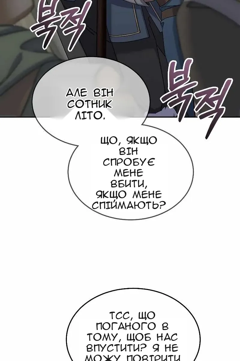 Сторінка 88