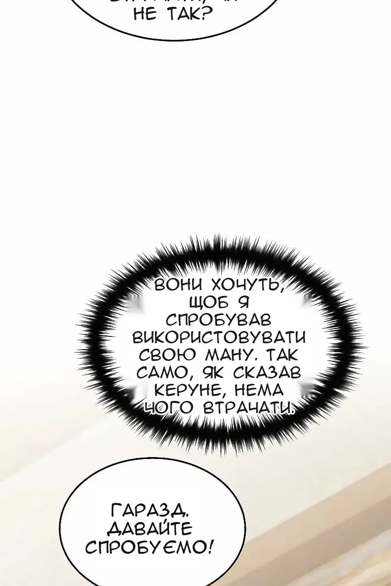 Сторінка 20