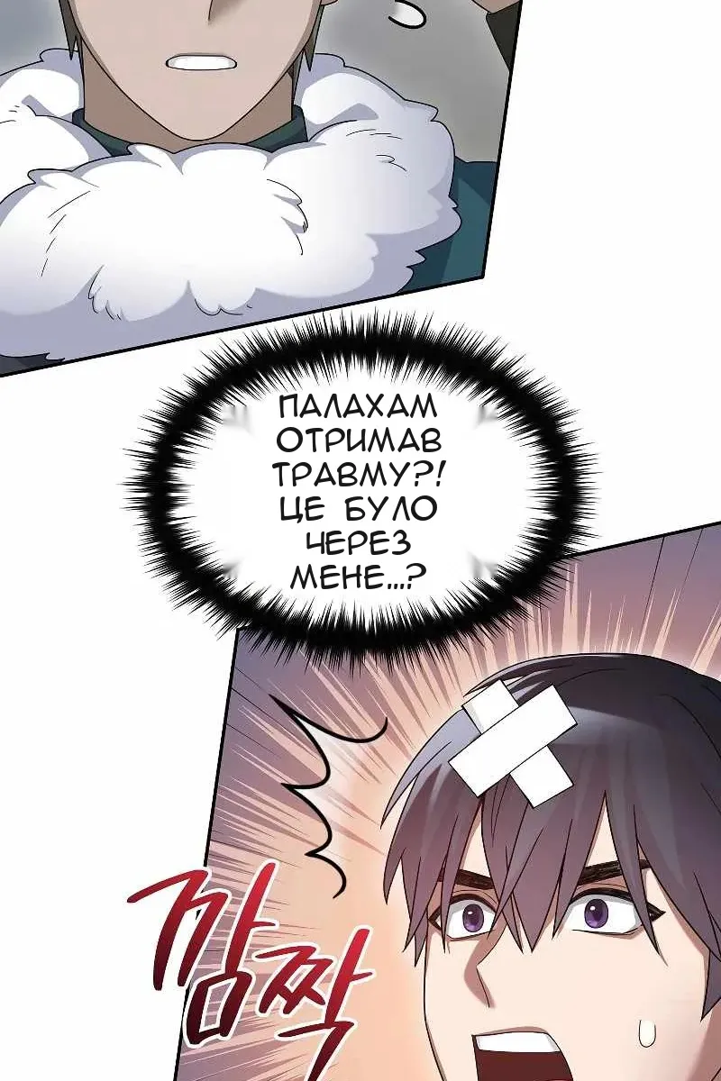 Сторінка 90