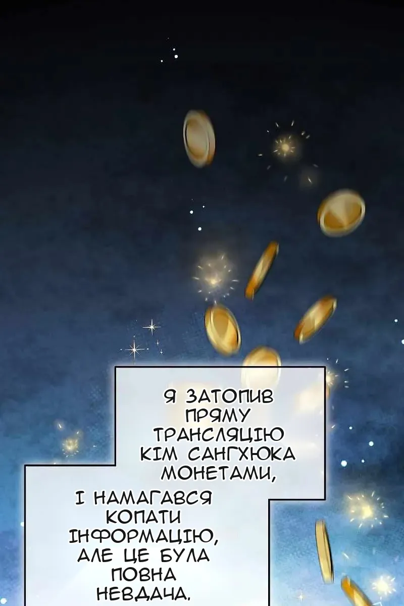 Сторінка 101
