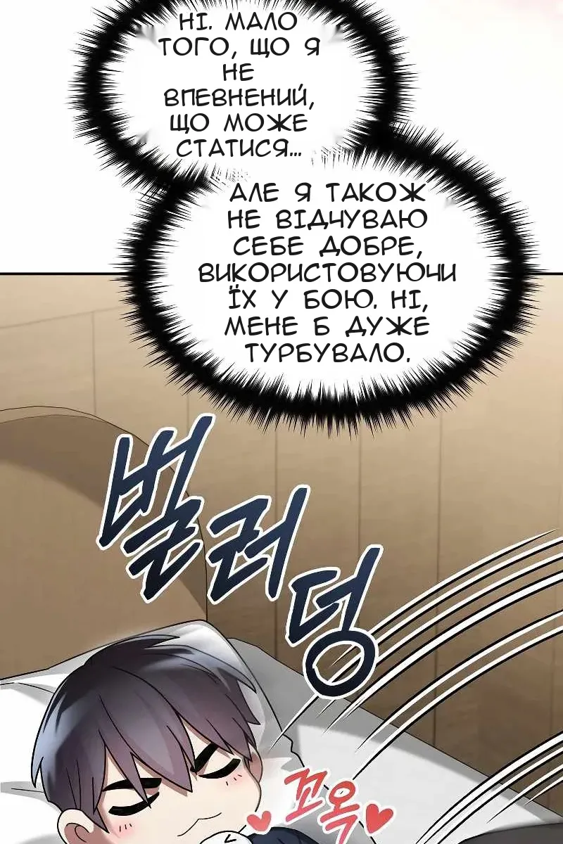 Сторінка 74