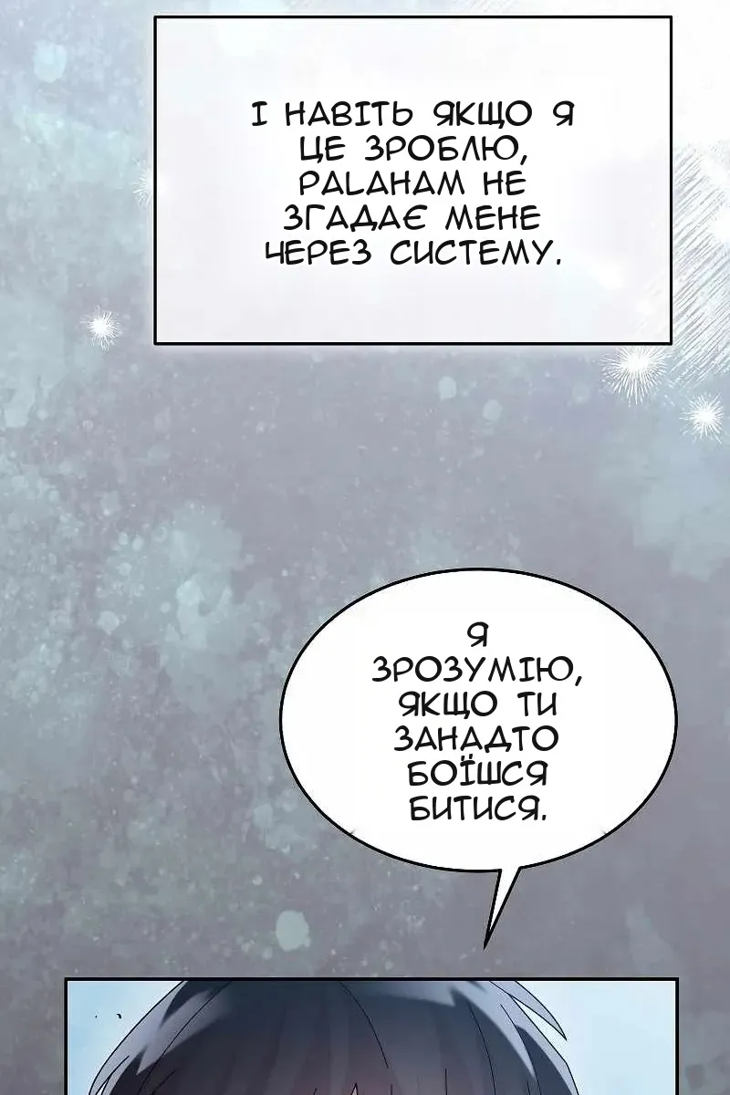 Сторінка 86