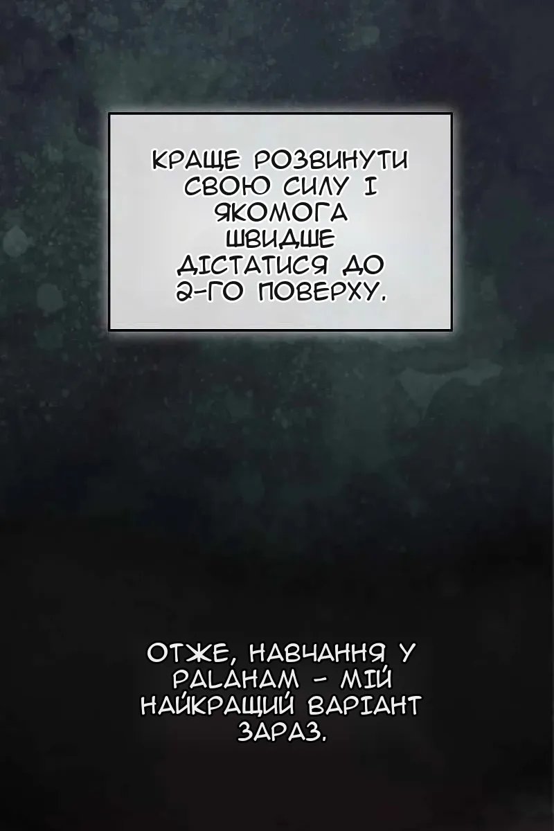 Сторінка 88