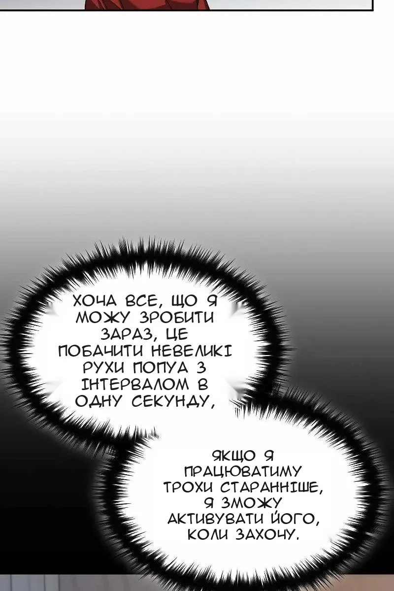 Сторінка 44