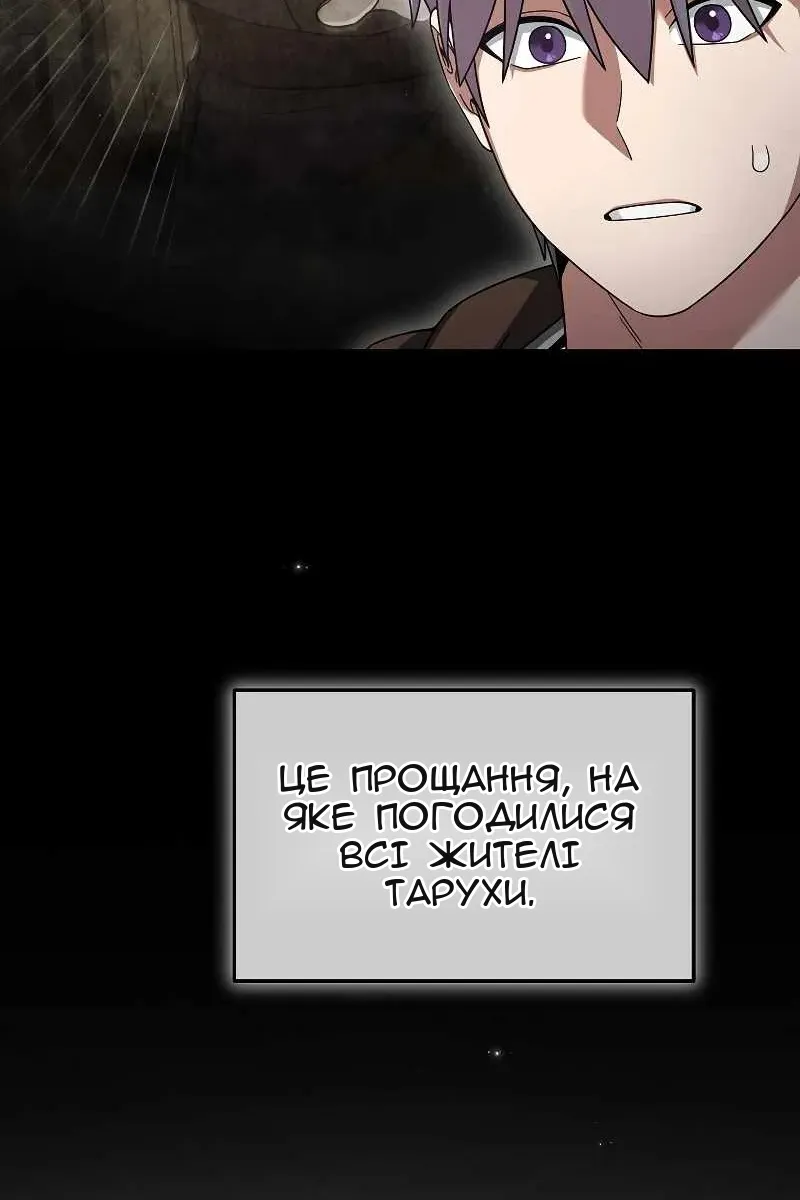 Сторінка 82