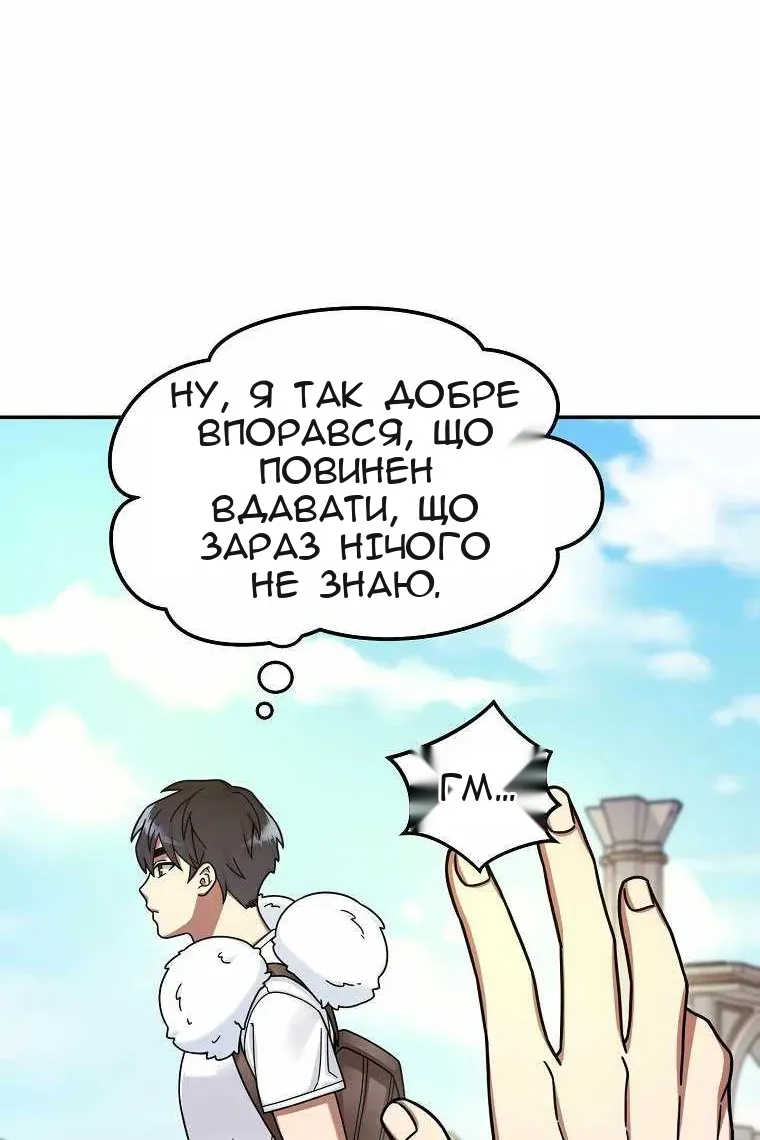 Сторінка 67