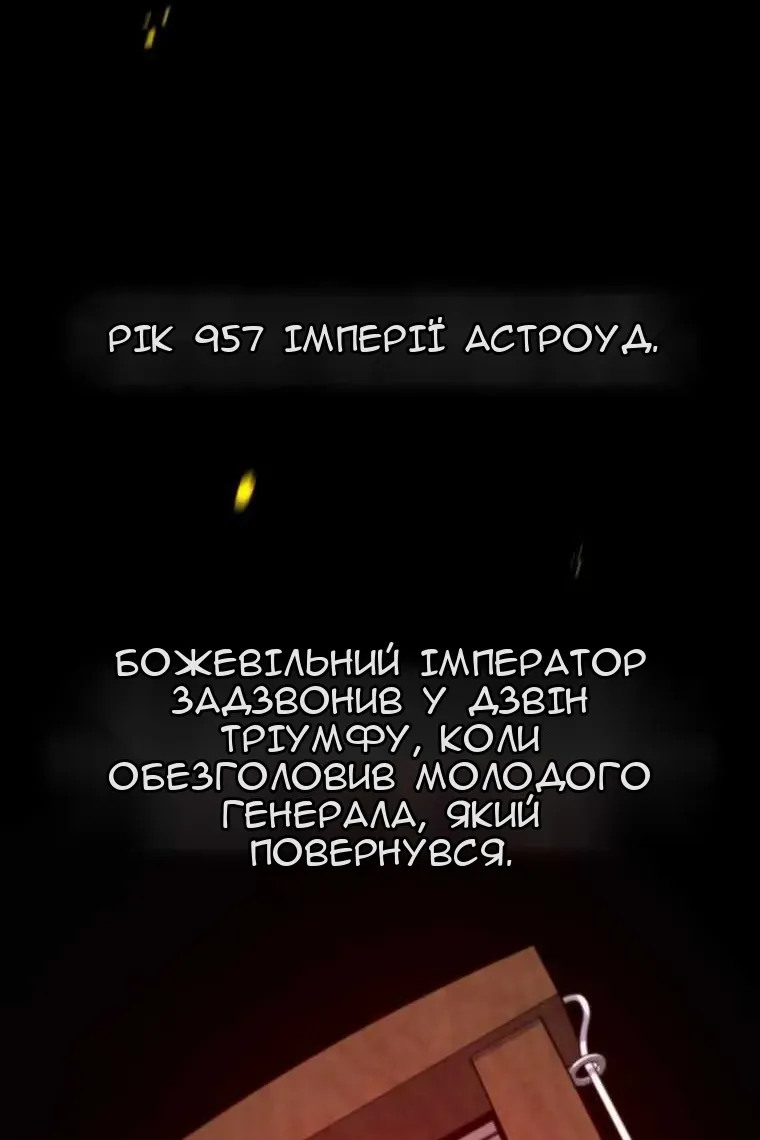 Сторінка 81