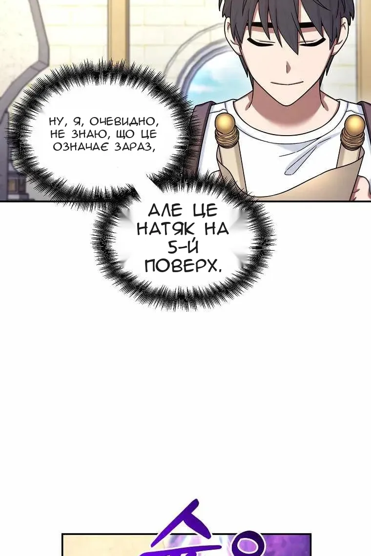 Сторінка 86