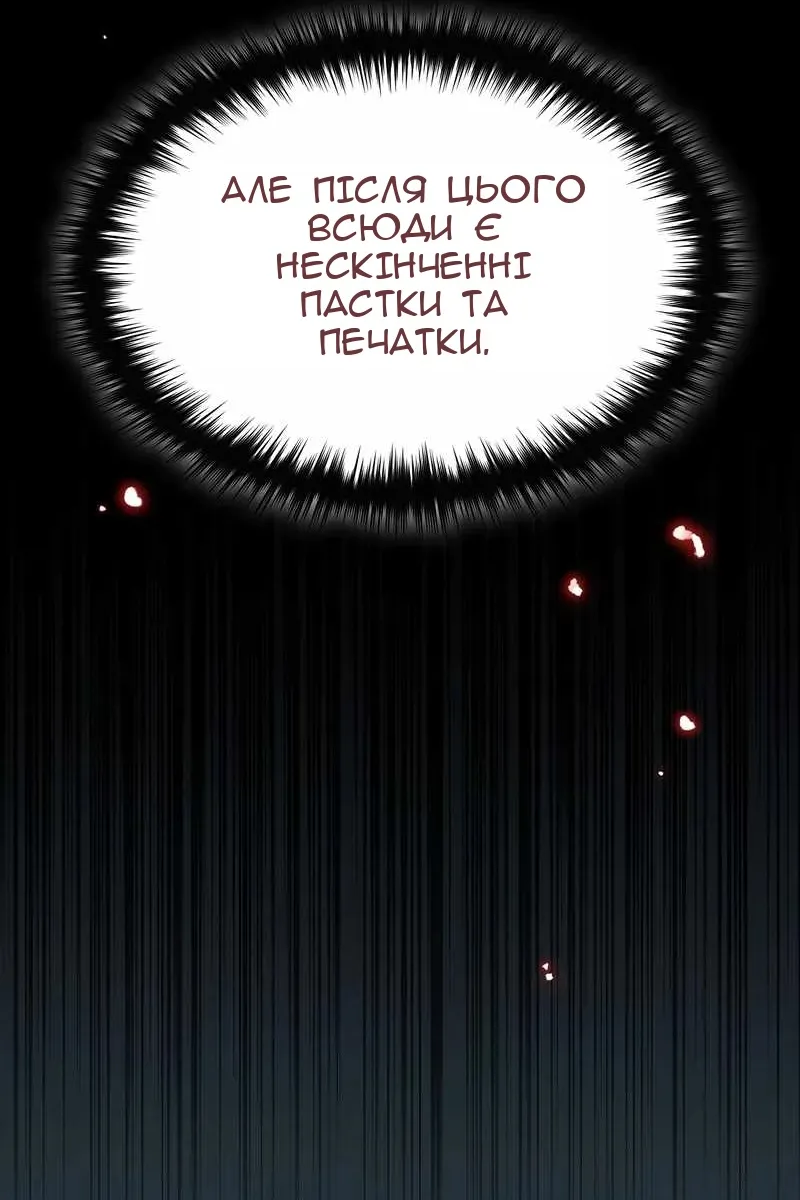 Сторінка 12