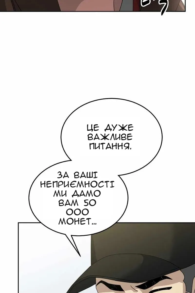 Сторінка 54