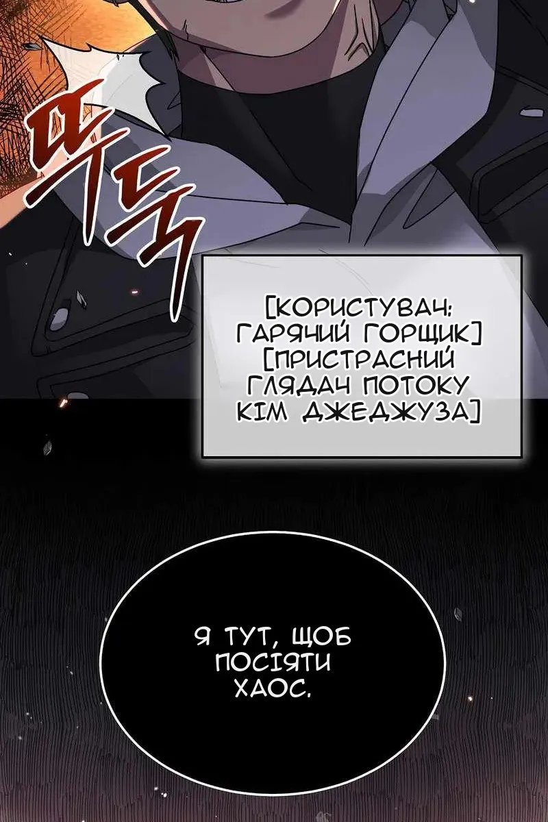 Сторінка 112