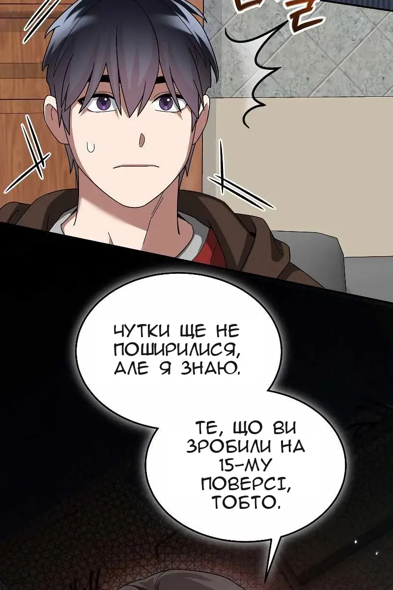 Сторінка 60