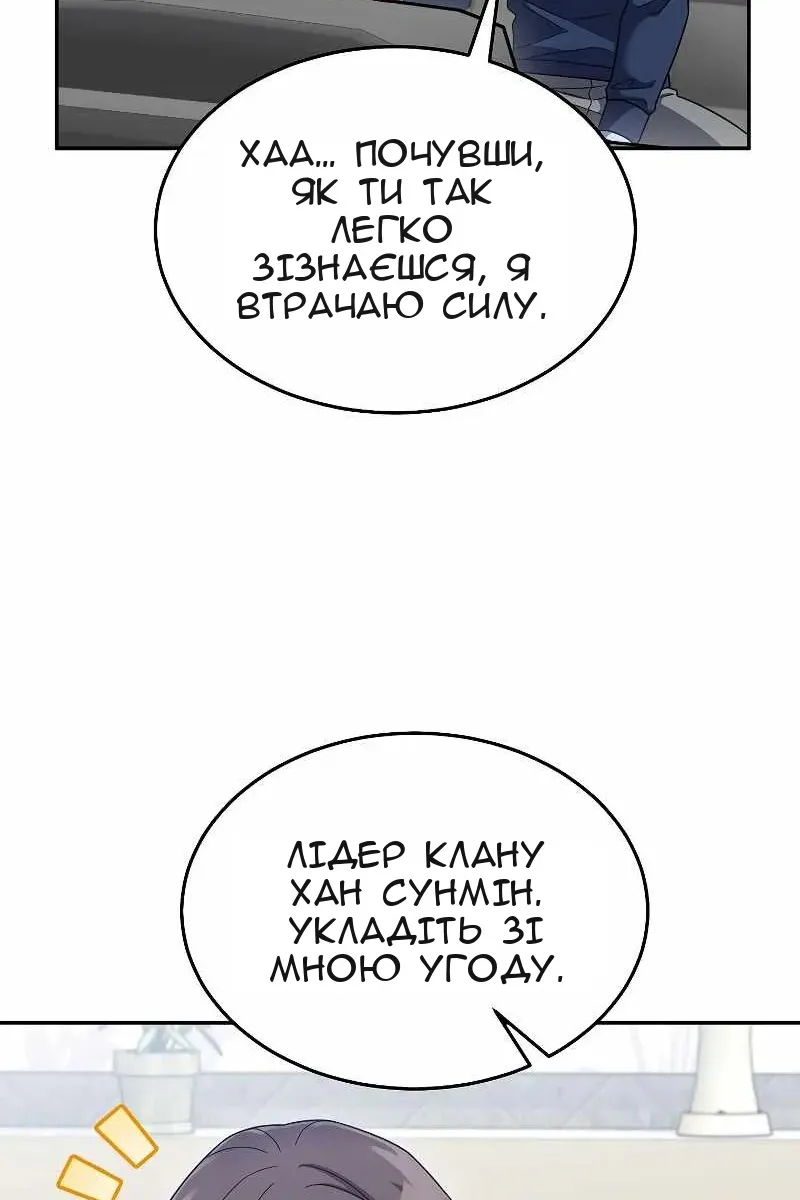 Сторінка 65