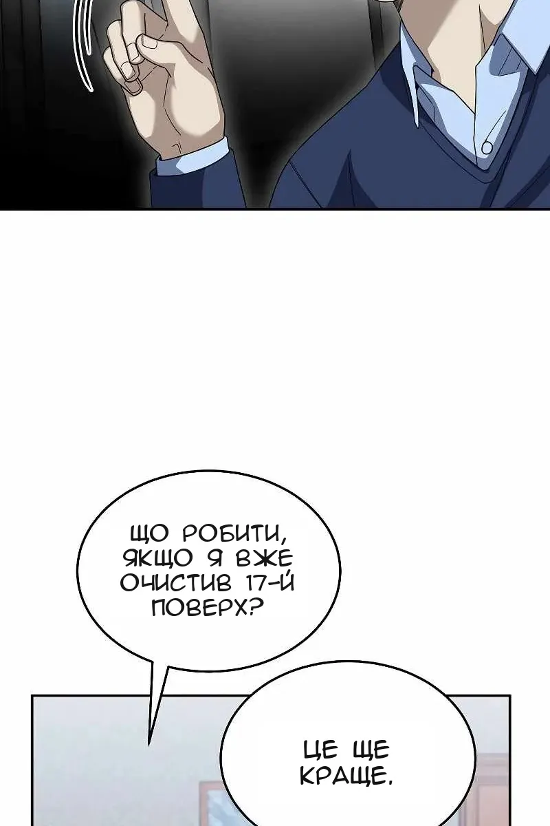 Сторінка 77