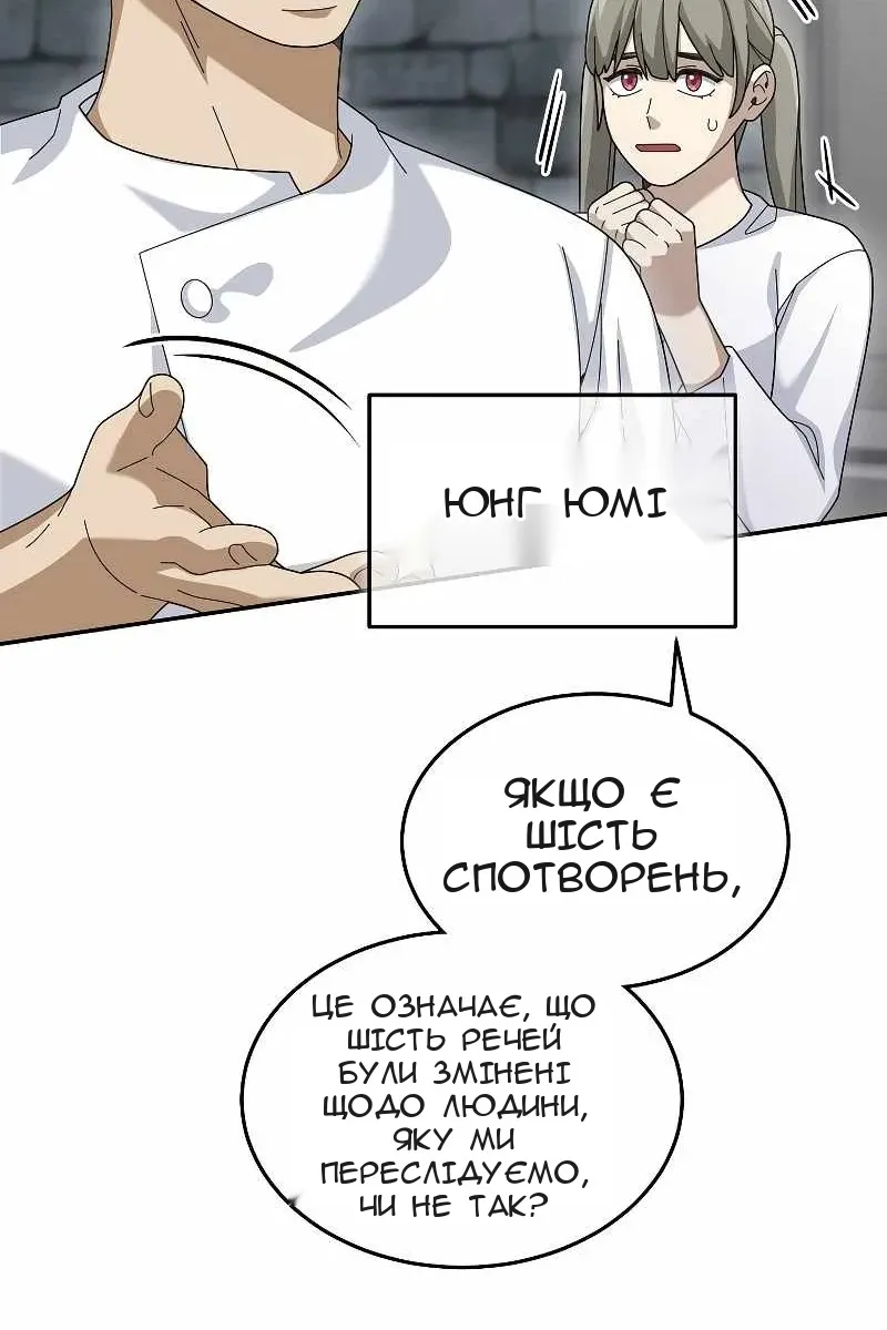 Сторінка 12