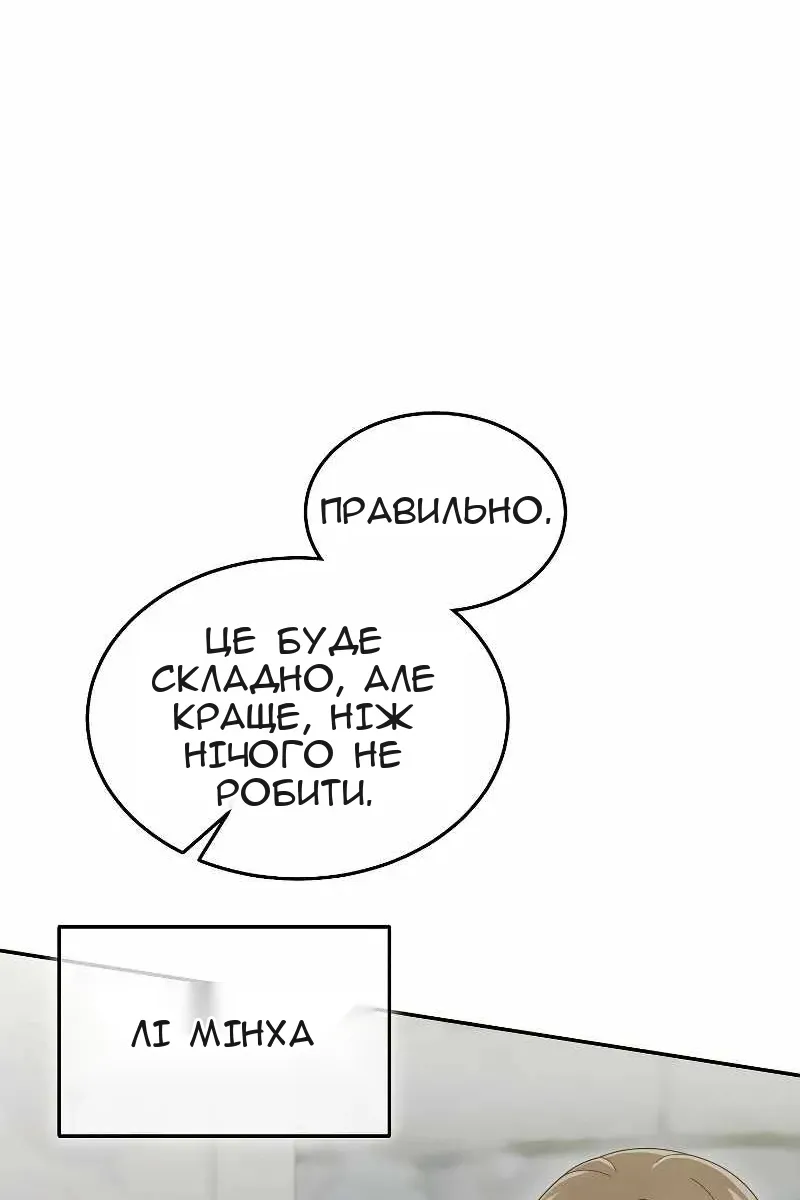 Сторінка 13